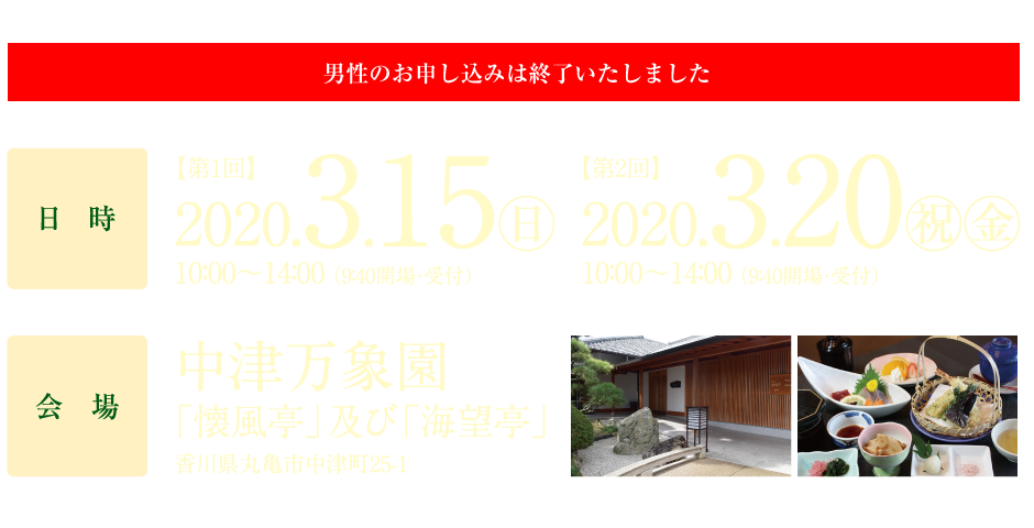 日時・会場